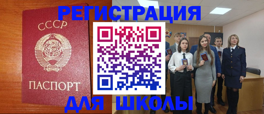 прописка для работы в Переславль-Залесском