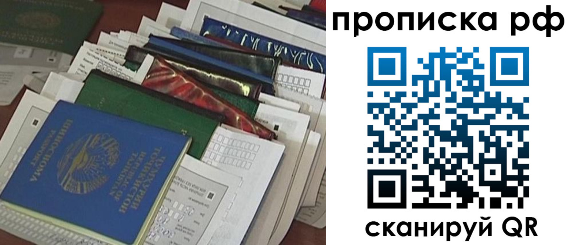 прописка в Переславль-Залесском