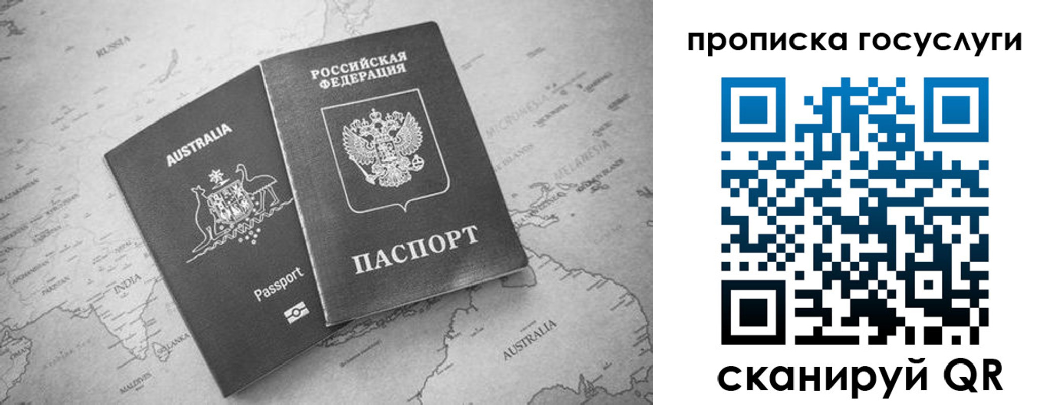 купить прописку в Переславль-Залесском