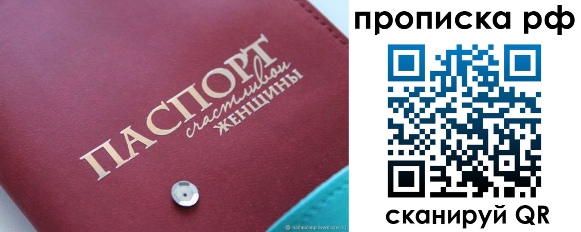 прописка паспорт в Переславль-Залесском
