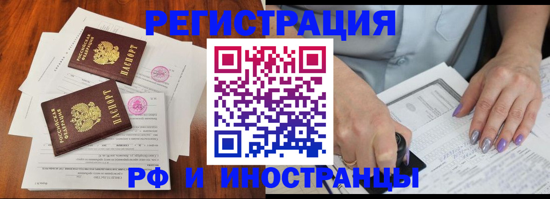 временная регистрация надежно в Переславль-Залесском
