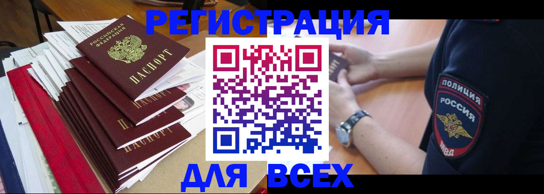 прописка для военкомата в Переславль-Залесском
