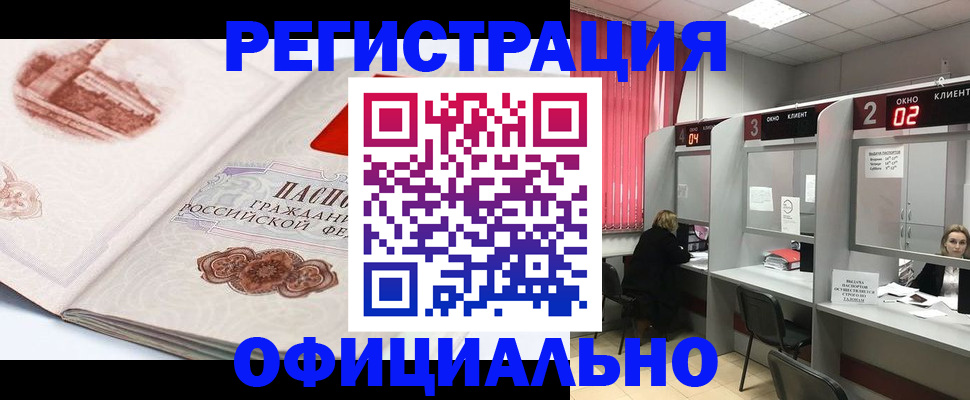 прописка регистрация в Переславль-Залесском