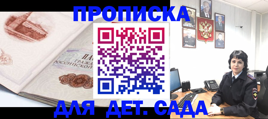 прописка для работы в Переславль-Залесском