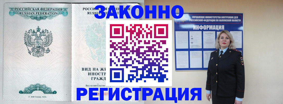 прописка регистрация в Переславль-Залесском
